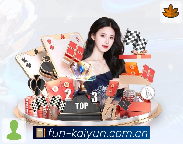 开云App亮点：资讯战报、赛事直达、话题互动与数据解读